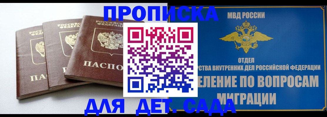 регистрация для школы в Краснокаменске