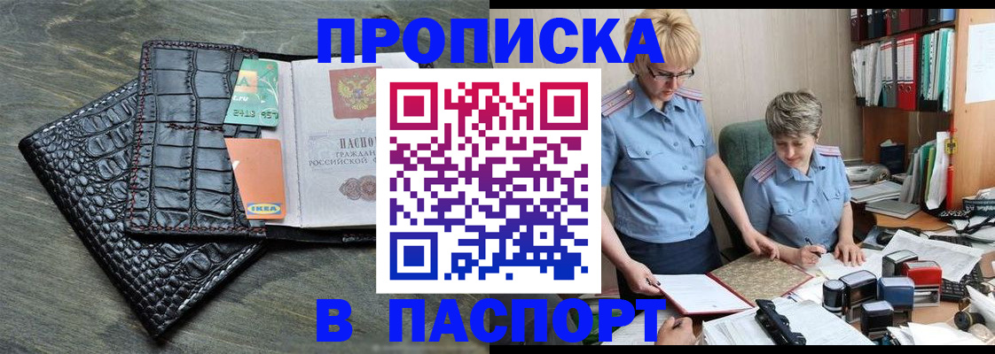 пропишу в квартире в Краснокаменске